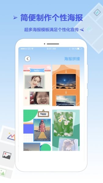 长图拼接王  v1.6.3图2