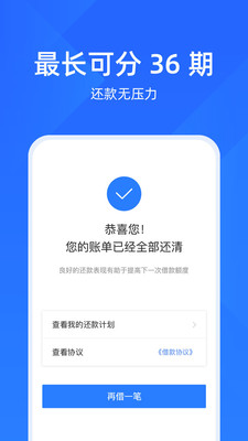 趣用呗贷款app下载安装免费官网最新版  v1.0图2