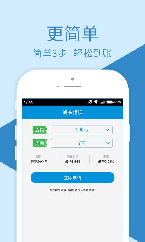 融鼎百贷官网下载  v3.0图3