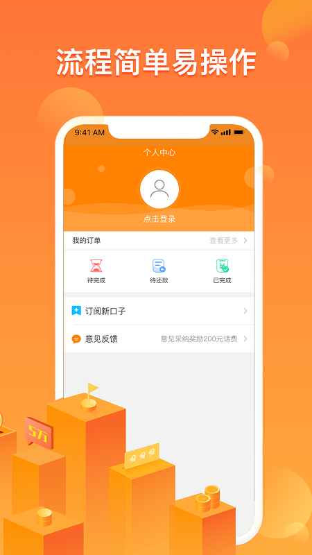 小乔快贷安卓版下载官网  v5.4.4图1