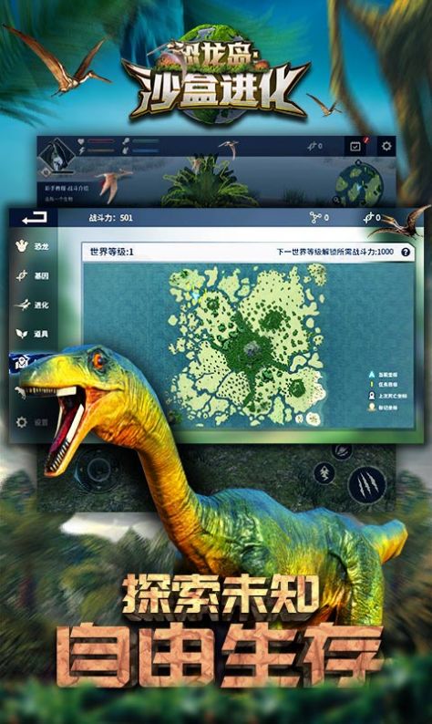 theisle恐龙岛破解版下载  v1.1图3