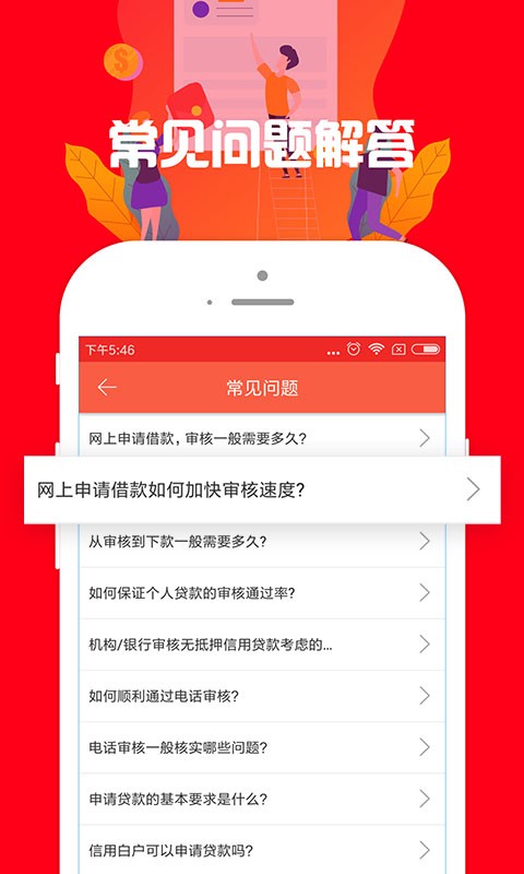 小狐狸贷款最新版  v1.0图3