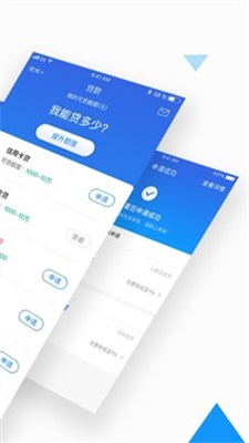 速贷钱  v1.0图2