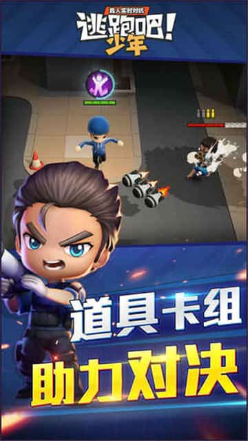 逃跑吧少年新版神明下载