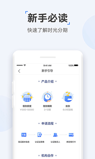 朋友贷app官网