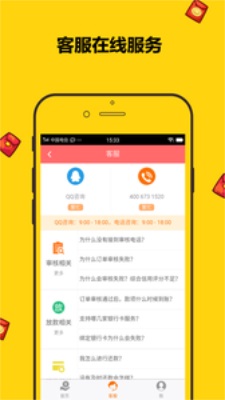 金鱼分期  v1.0图2