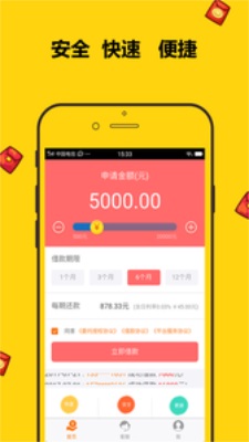 金鱼分期  v1.0图1