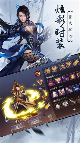 武侠历险记安卓版  v3.5.5图1