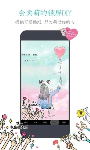 91锁屏  v6.1.9图2