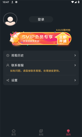 微视短剧app下载安装最新版苹果版本官网  v1.0.0图2