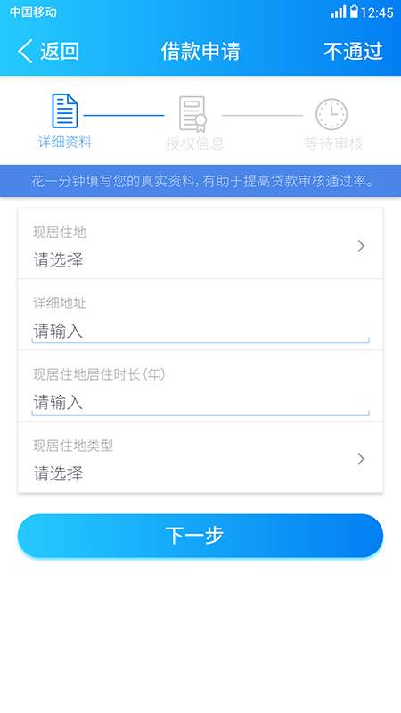 宽贷贷款app下载安装最新版本  v1.0图2