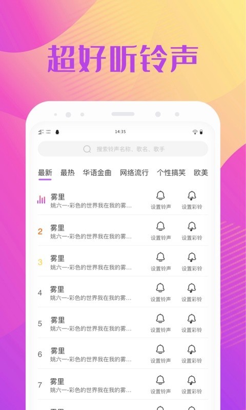 炫酷来电秀免费版  v1.0.1图3