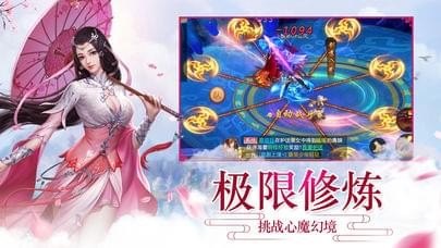 梦幻仙域安卓版  v1.0.0图2