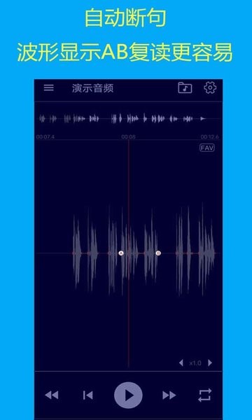 智能复读机  v1.1图1