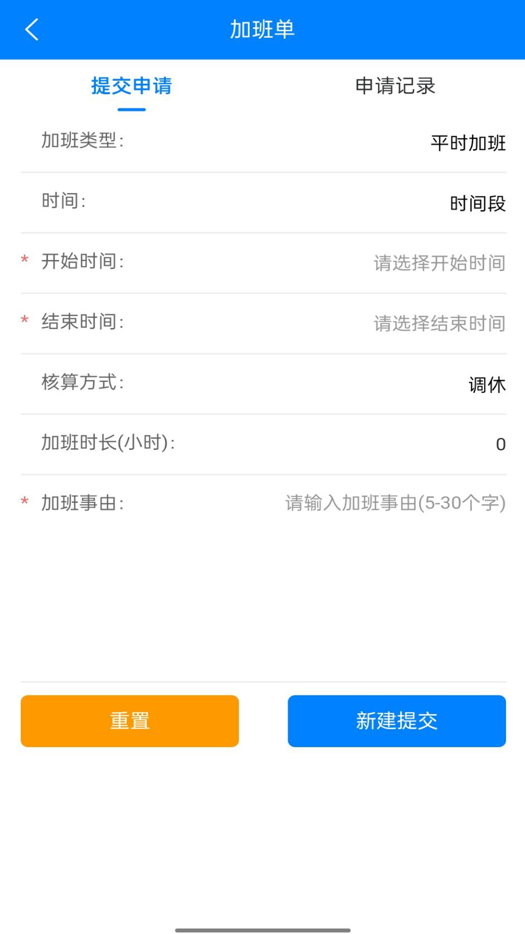 金典OA  v1.4.9图3