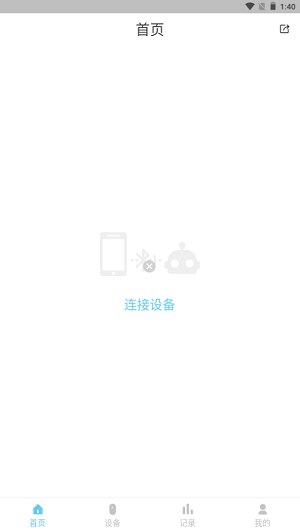 NBT畅行  v1.2.7图1