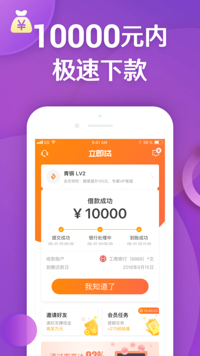 蓝猫贷  v1.0图1