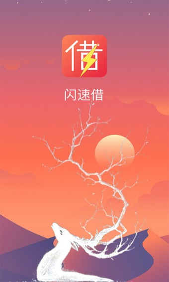 闪速花手机版  v1.0图1