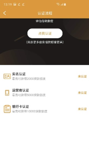 惠惠黑卡  v3.5.3图2