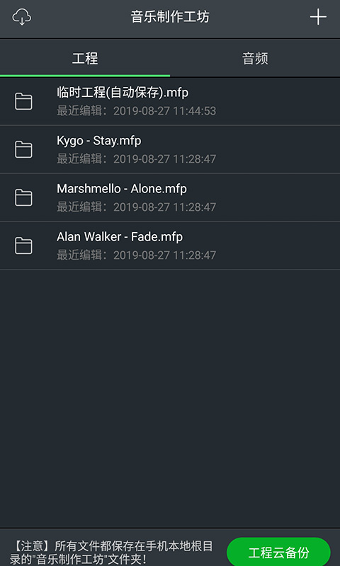 音乐制作工坊最新版本下载安卓
