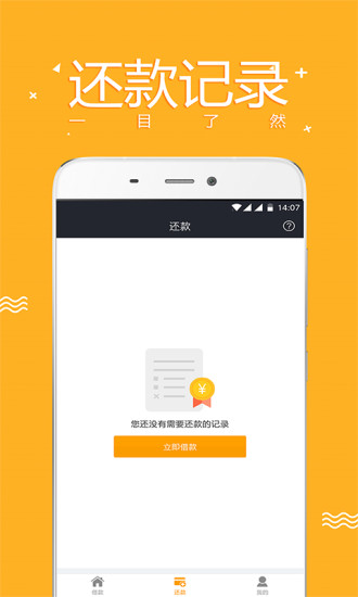 零用宝免费版下载安装苹果手机  v1.0.3图3