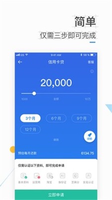 速贷钱  v1.0图1