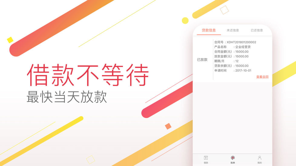 双胞胎小贷最新版  v1.1.0图2