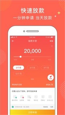 金牛分期app下载安装官网  v1.0图1