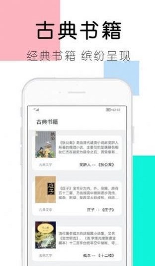 大书包小说免费版  v1.0.0图2