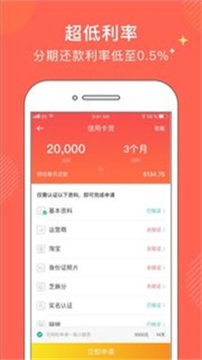 金牛分期app下载官网安装苹果手机