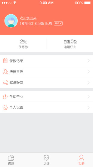 飞马贷安卓版下载官网  v1.0.1图1