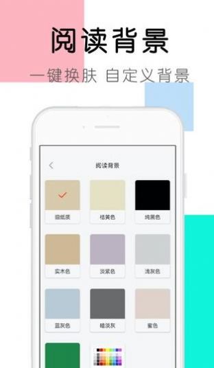 大书包小说免费版  v1.0.0图3