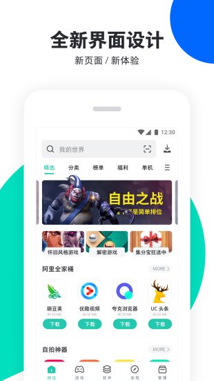 pp助手下载苹果版手机版管网  v6.1图2