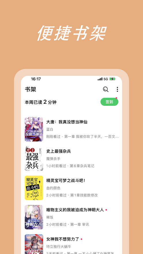 萌阅读app  v1.0图2