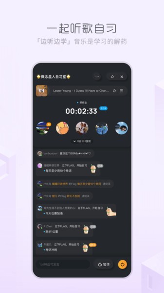 天天畅听app最新版下载安装苹果版本  v1.0.0图2