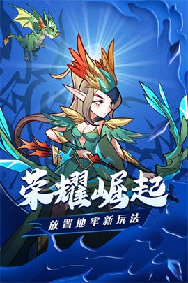 荣耀崛起  v1.0.0.0图3