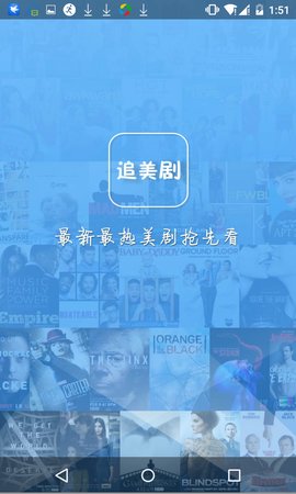 追美剧最新版本下载安卓手机  v5.2.3图3