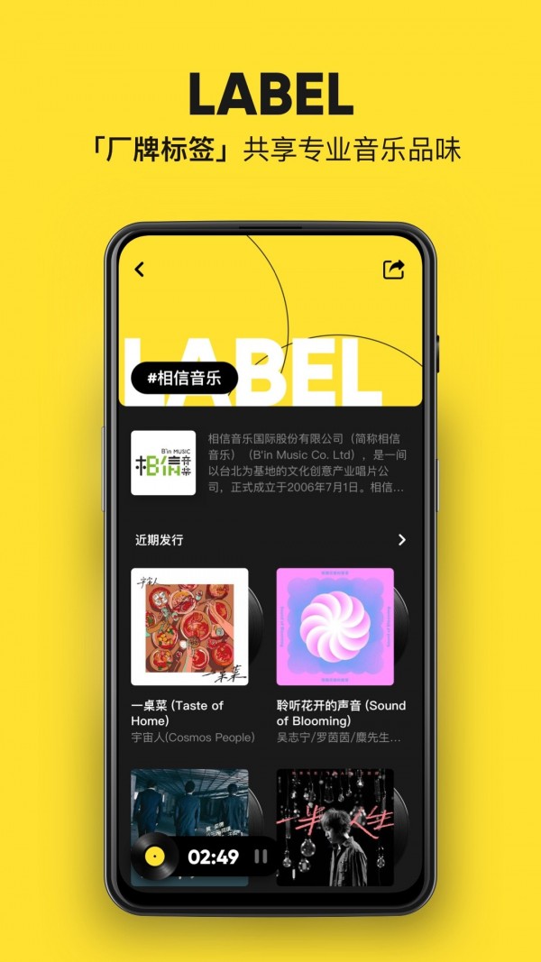 MOO音乐  v2.0.0图1