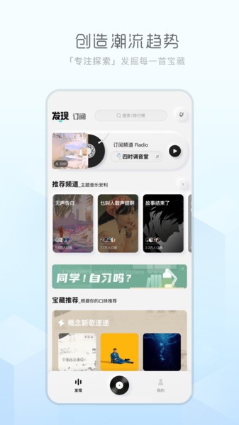 天天畅听app最新版下载安装苹果版本  v1.0.0图3