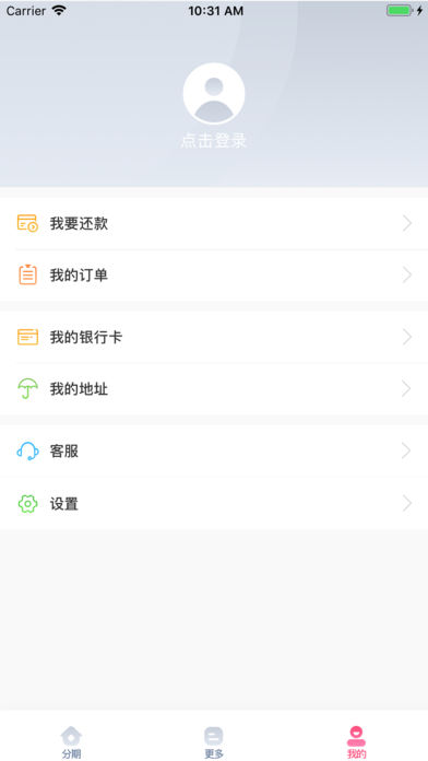 浪花分期app下载安装最新版苹果  v1.0.0图1