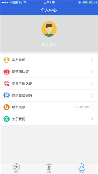 钱袋乐贷款app  v1.0图3