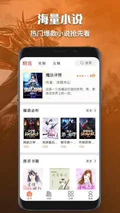 鹿鼎记有声小说免费听书在线听  v1.0图1