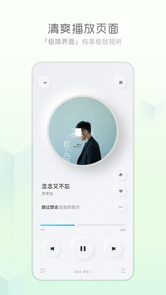 天天畅听app官网下载苹果手机版安装  v1.0.0图1