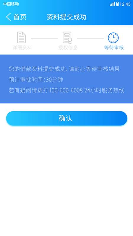 宽贷贷款app  v1.0图3