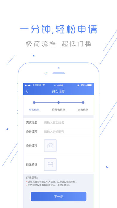 虾球借钱免费版  v1.0.1图2