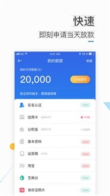 速贷钱庄app下载安装最新版苹果  v1.0图3