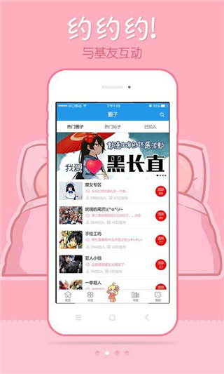 极速漫画app下载最新版本免费  v1.1.1图3