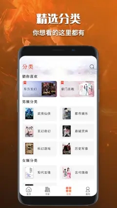 有声小说免费听书2024下载百度网盘  v1.0图3