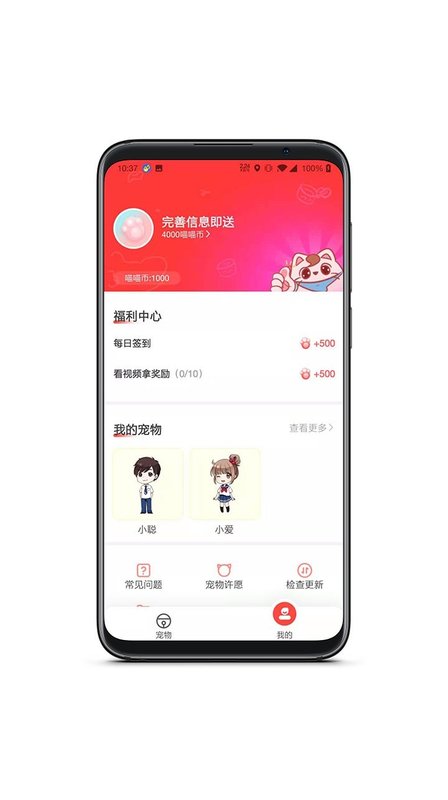 情侣桌面宠物  v1.43.05图1