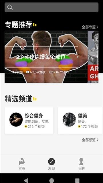 健身秘籍